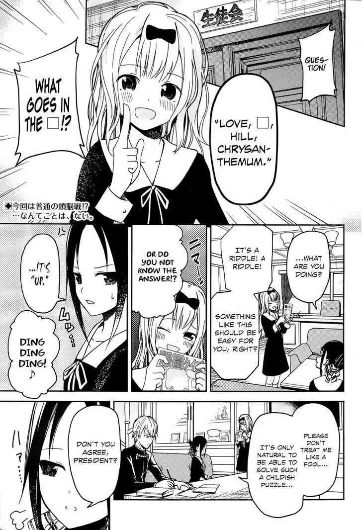 Kaguya-sama wa Kokurasetai - Tensai-tachi no Renai Zunousen Chapter 4 2